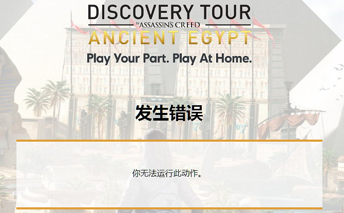 Uplay喜加二 《刺客起源》《奧德賽》探索模式免費領