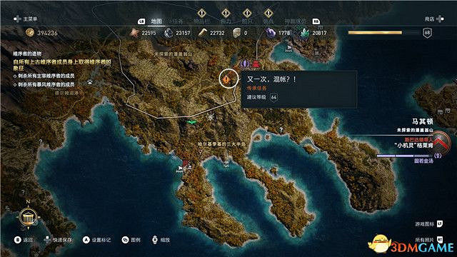 《刺客教條:奧德賽》第一把袖劍的傳承DLC圖文攻略 全支線任務攻略 《刺客教條:奧德賽》第一把袖劍的傳承DLC圖文攻略 全支線任務攻略