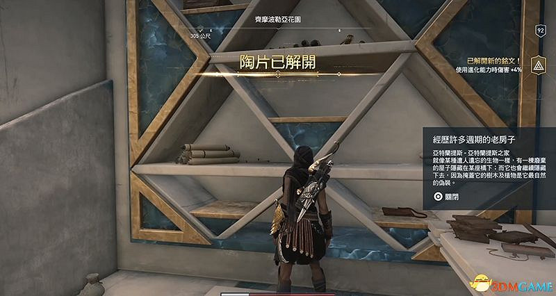 《刺客教條:奧德賽》亞特蘭蒂斯之命運DLC謎題陶片收集 DLC收集位置 《刺客教條:奧德賽》亞特蘭蒂斯之命運DLC謎題陶片收集 DLC收集位置