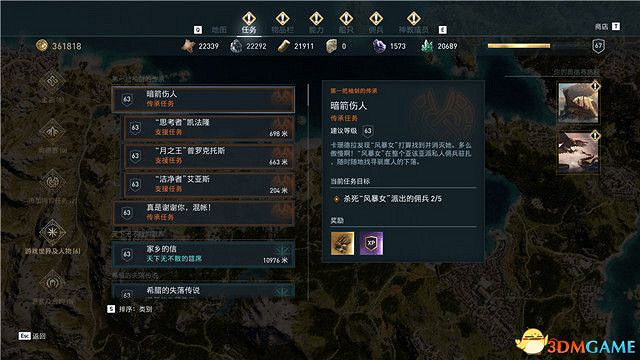 《刺客教條:奧德賽》第一把袖劍的傳承DLC圖文攻略 全支線任務攻略 《刺客教條:奧德賽》第一把袖劍的傳承DLC圖文攻略 全支線任務攻略