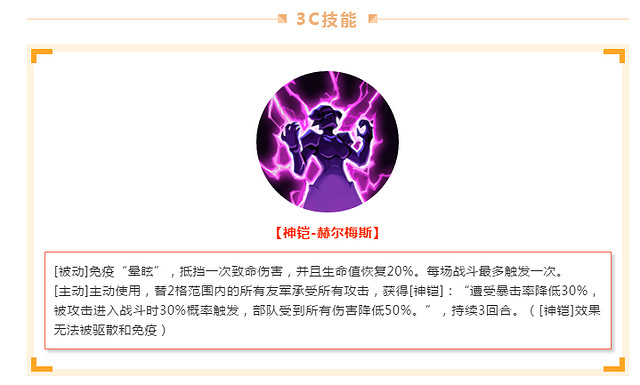 《夢幻模擬戰》雅兒貝德怎麽樣 雅兒貝德技能介紹 《夢幻模擬戰》雅兒貝德怎麽樣 雅兒貝德技能介紹