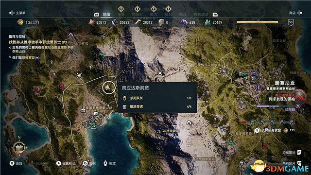 《刺客教條:奧德賽》第一把袖劍的傳承DLC圖文攻略 全支線任務攻略 《刺客教條:奧德賽》第一把袖劍的傳承DLC圖文攻略 全支線任務攻略