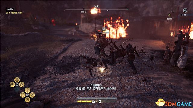 《刺客教條:奧德賽》第一把袖劍的傳承DLC圖文攻略 全支線任務攻略 《刺客教條:奧德賽》第一把袖劍的傳承DLC圖文攻略 全支線任務攻略