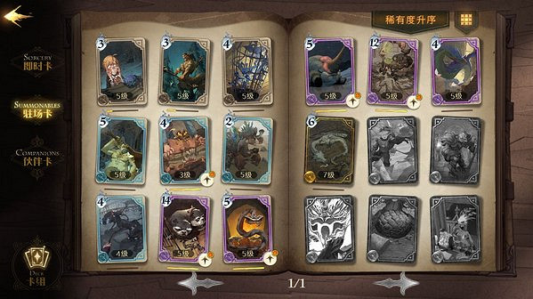 《哈利波特魔法覺醒》新手卡組推薦 新手哪個卡組強