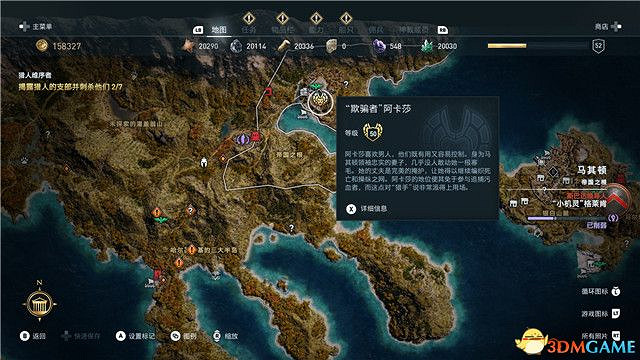 《刺客教條:奧德賽》第一把袖劍的傳承DLC圖文攻略 全支線任務攻略 《刺客教條:奧德賽》第一把袖劍的傳承DLC圖文攻略 全支線任務攻略