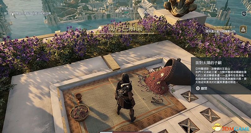 《刺客教條:奧德賽》亞特蘭蒂斯之命運DLC謎題陶片收集 DLC收集位置 《刺客教條:奧德賽》亞特蘭蒂斯之命運DLC謎題陶片收集 DLC收集位置