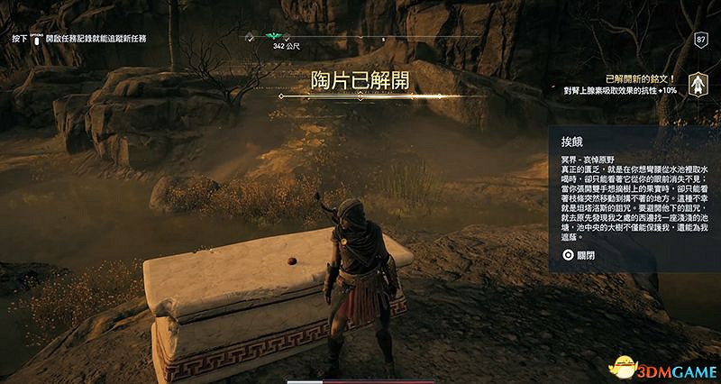 《刺客教條:奧德賽》亞特蘭蒂斯之命運DLC謎題陶片收集 DLC收集位置 《刺客教條:奧德賽》亞特蘭蒂斯之命運DLC謎題陶片收集 DLC收集位置