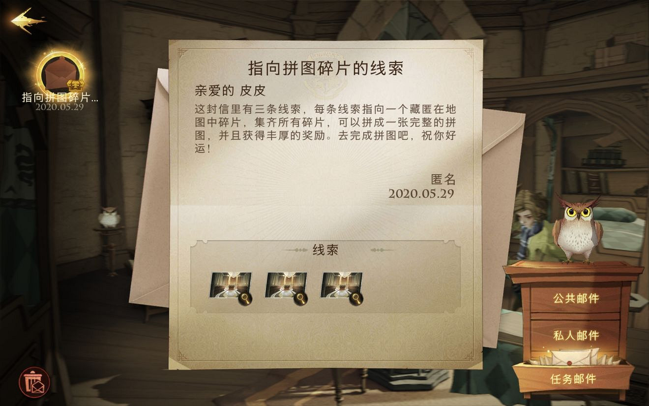 《哈利波特魔法覺醒》碎片任務怎麽做 碎片位置大全