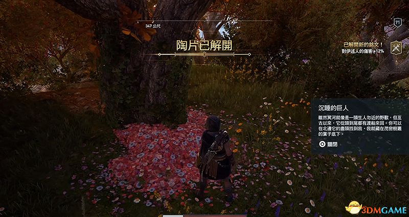 《刺客教條:奧德賽》亞特蘭蒂斯之命運DLC謎題陶片收集 DLC收集位置 《刺客教條:奧德賽》亞特蘭蒂斯之命運DLC謎題陶片收集 DLC收集位置