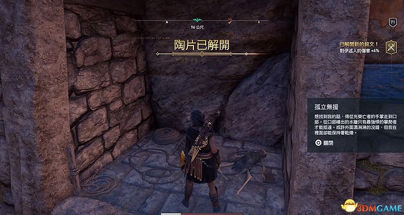 《刺客教條:奧德賽》亞特蘭蒂斯之命運DLC謎題陶片收集 DLC收集位置 《刺客教條:奧德賽》亞特蘭蒂斯之命運DLC謎題陶片收集 DLC收集位置