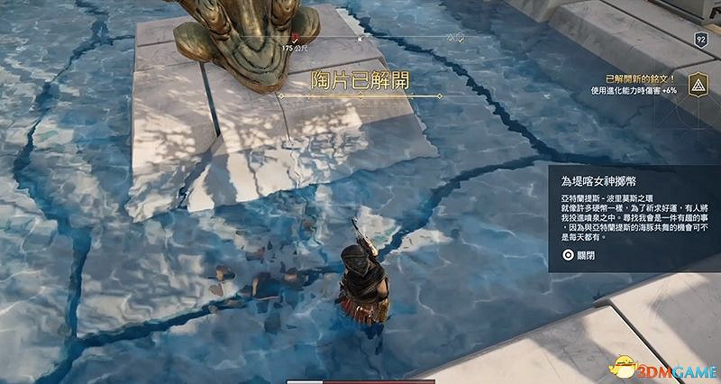 《刺客教條:奧德賽》亞特蘭蒂斯之命運DLC謎題陶片收集 DLC收集位置 《刺客教條:奧德賽》亞特蘭蒂斯之命運DLC謎題陶片收集 DLC收集位置