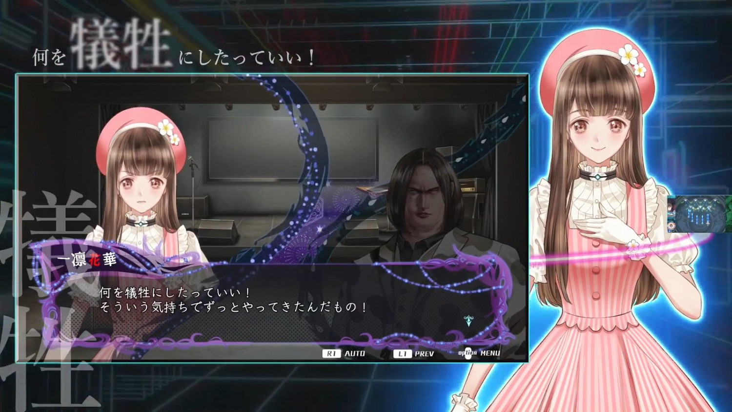 彈幕射擊《冤罪執行遊戲Yurukill》角色PV：一凜花華介紹