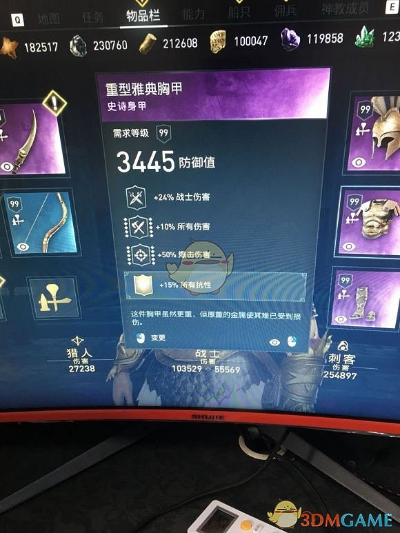 《刺客教條:奧德賽》戰士裝備選擇指南 《刺客教條:奧德賽》戰士裝備選擇指南