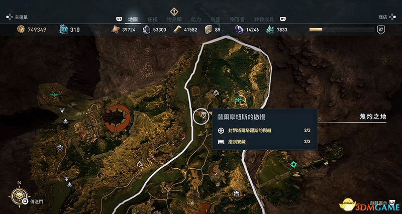 《刺客教條:奧德賽》亞特蘭蒂斯之命運DLC謎題陶片收集 DLC收集位置 《刺客教條:奧德賽》亞特蘭蒂斯之命運DLC謎題陶片收集 DLC收集位置