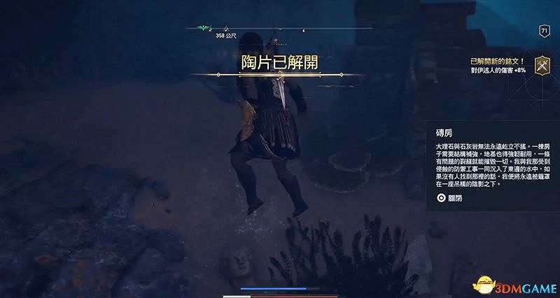 《刺客教條:奧德賽》亞特蘭蒂斯之命運DLC謎題陶片收集 DLC收集位置 《刺客教條:奧德賽》亞特蘭蒂斯之命運DLC謎題陶片收集 DLC收集位置