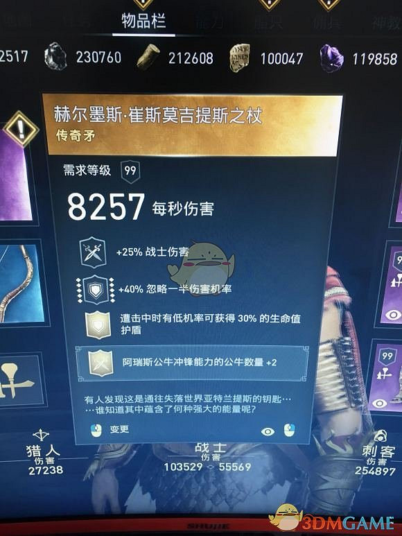 《刺客教條:奧德賽》戰士裝備選擇指南 《刺客教條:奧德賽》戰士裝備選擇指南