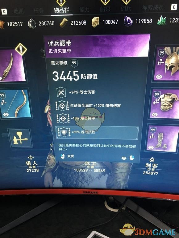 《刺客教條:奧德賽》戰士裝備選擇指南 《刺客教條:奧德賽》戰士裝備選擇指南