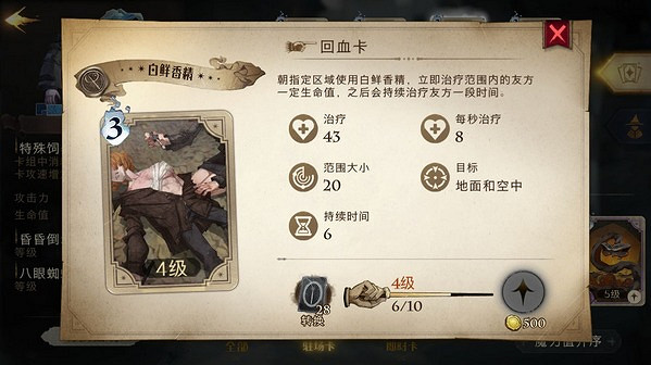 《哈利波特魔法覺醒》新手卡組推薦 新手哪個卡組強