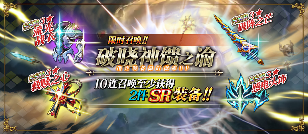 《夢幻模擬戰》救贖之心怎麽樣 新ssr裝備救贖之心介紹 《夢幻模擬戰》救贖之心怎麽樣 新ssr裝備救贖之心介紹