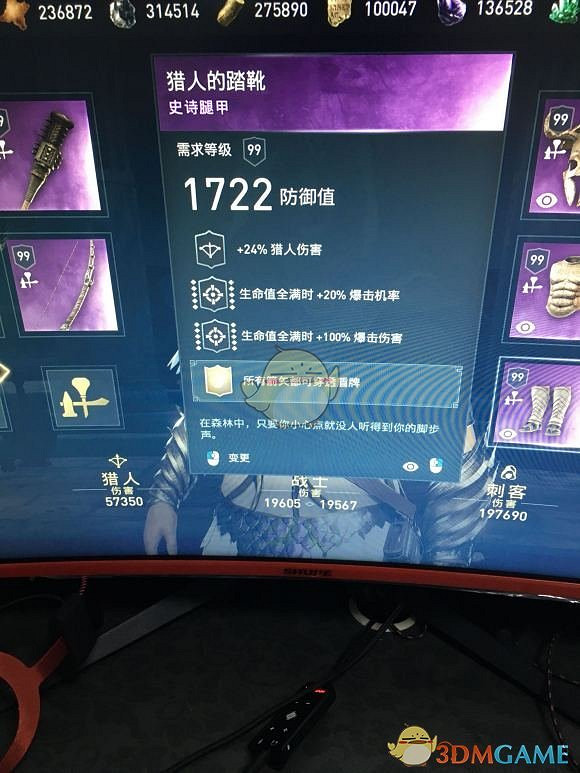 《刺客教條:奧德賽》獵人配裝選擇指南 《刺客教條:奧德賽》獵人配裝選擇指南