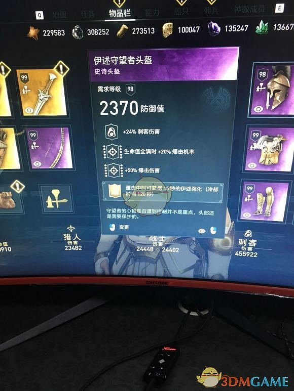 《刺客教條:奧德賽》刺客配裝選擇指南 《刺客教條:奧德賽》刺客配裝選擇指南