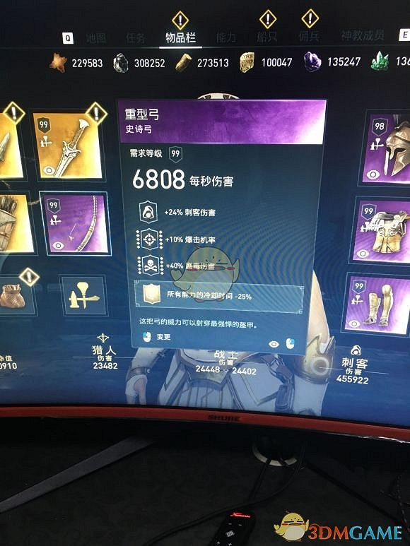 《刺客教條:奧德賽》刺客配裝選擇指南 《刺客教條:奧德賽》刺客配裝選擇指南