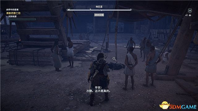 《刺客教條:奧德賽》第一把袖劍的傳承DLC圖文攻略 全支線任務攻略 《刺客教條:奧德賽》第一把袖劍的傳承DLC圖文攻略 全支線任務攻略