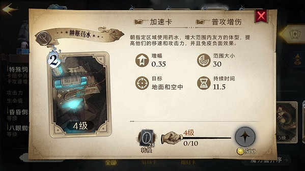 《哈利波特魔法覺醒》新手卡組推薦 新手哪個卡組強