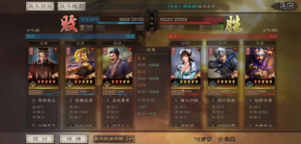 《三國志戰略版》王元姬武將簡析