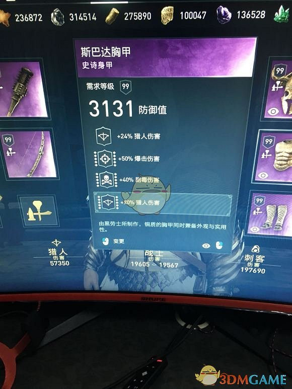 《刺客教條:奧德賽》獵人配裝選擇指南 《刺客教條:奧德賽》獵人配裝選擇指南