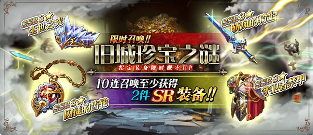 《夢幻模擬戰》純白雪夜的約定活動一覽 純白雪夜的約定怎麽玩 《夢幻模擬戰》純白雪夜的約定活動一覽 純白雪夜的約定怎麽玩