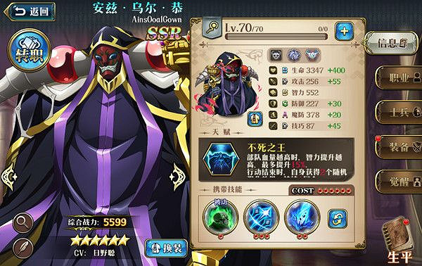 《夢幻模擬戰》安茲烏爾恭怎麽樣 安茲烏爾恭技能屬性解析 《夢幻模擬戰》安茲烏爾恭怎麽樣 安茲烏爾恭技能屬性解析