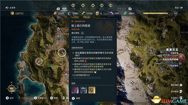 《刺客教條:奧德賽》第一把袖劍的傳承DLC圖文攻略 全支線任務攻略 《刺客教條:奧德賽》第一把袖劍的傳承DLC圖文攻略 全支線任務攻略