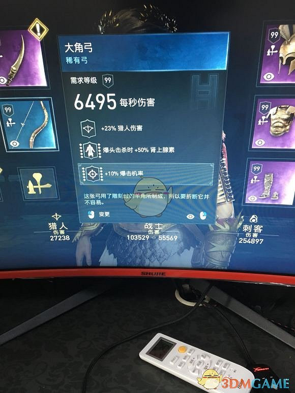 《刺客教條:奧德賽》戰士裝備選擇指南 《刺客教條:奧德賽》戰士裝備選擇指南