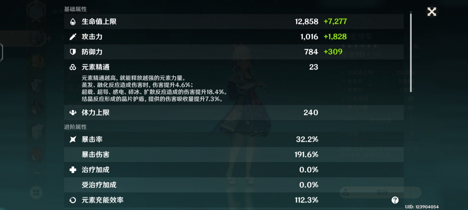 《原神》2.0下半期深淵第12層打法心得 《原神》2.0下半期深淵第12層打法心得