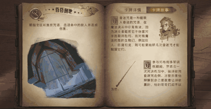 《哈利波特魔法覺醒》魔咒有哪些 哈利波特手遊魔咒大全
