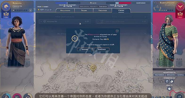 《人類》Humankind危機有什麽用？外交危機機制解析