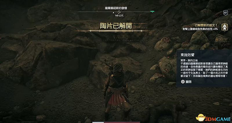 《刺客教條:奧德賽》亞特蘭蒂斯之命運DLC謎題陶片收集 DLC收集位置 《刺客教條:奧德賽》亞特蘭蒂斯之命運DLC謎題陶片收集 DLC收集位置