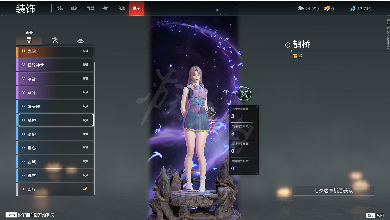 《永劫無間》鵲橋活動時間介紹 《永劫無間》鵲橋活動時間介紹