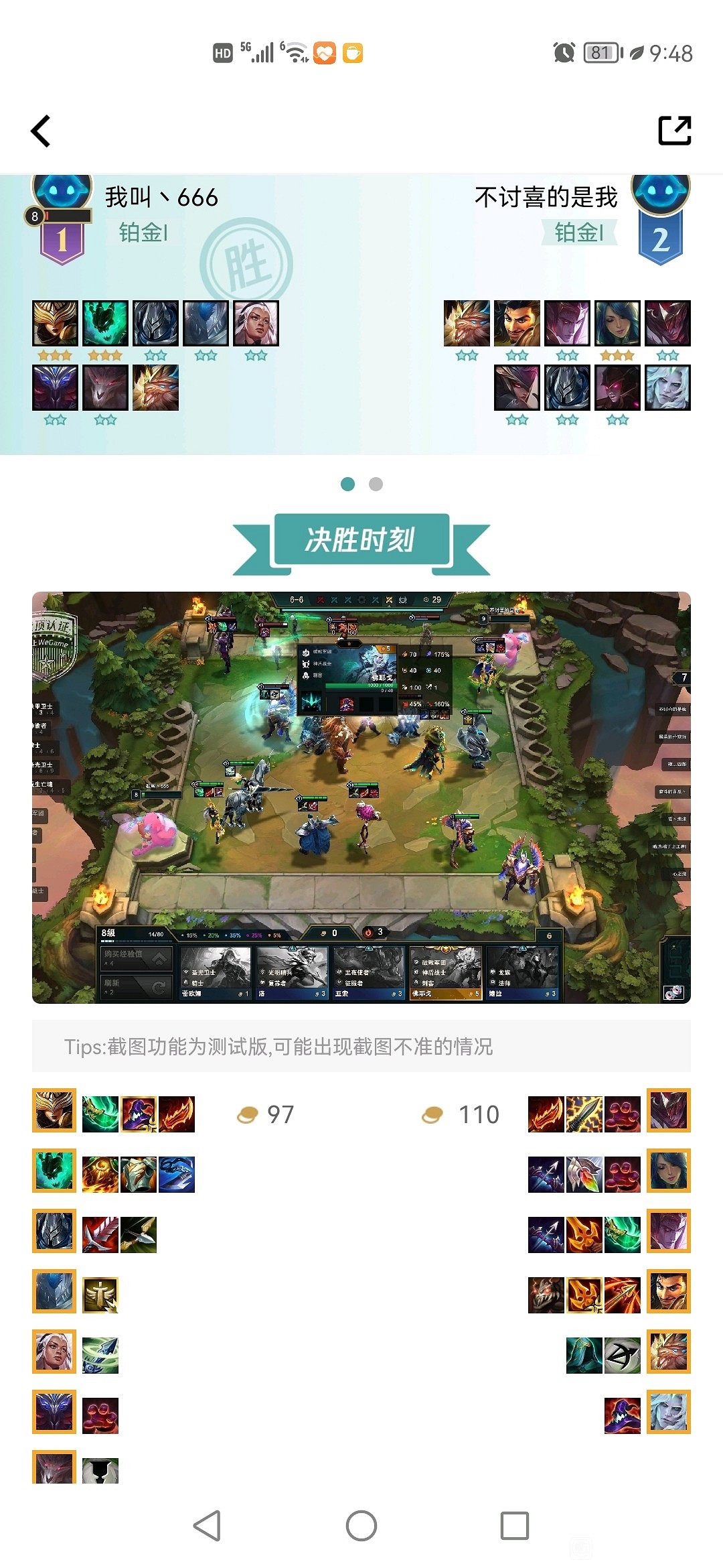 《聯盟戰棋》11.16版簡單吃分陣容分享