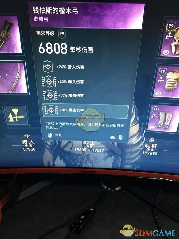 《刺客教條:奧德賽》獵人配裝選擇指南 《刺客教條:奧德賽》獵人配裝選擇指南