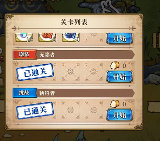 《夢幻模擬戰》犧牲者怎麽過 犧牲者打法攻略 《夢幻模擬戰》犧牲者怎麽過 犧牲者打法攻略