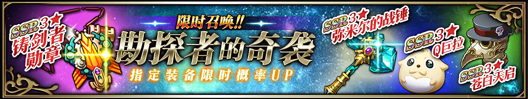 《夢幻模擬戰》1月21日更新前瞻 裝備限時召喚開啓皮膚限時復刻 《夢幻模擬戰》1月21日更新前瞻 裝備限時召喚開啓皮膚限時復刻