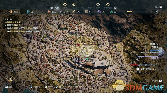 刺客教條奧德賽蘇格拉底支線在哪 刺客教條奧德賽蘇格拉底支線在哪