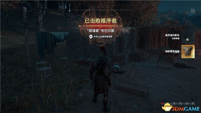 《刺客教條:奧德賽》第一把袖劍的傳承DLC圖文攻略 全支線任務攻略 《刺客教條:奧德賽》第一把袖劍的傳承DLC圖文攻略 全支線任務攻略