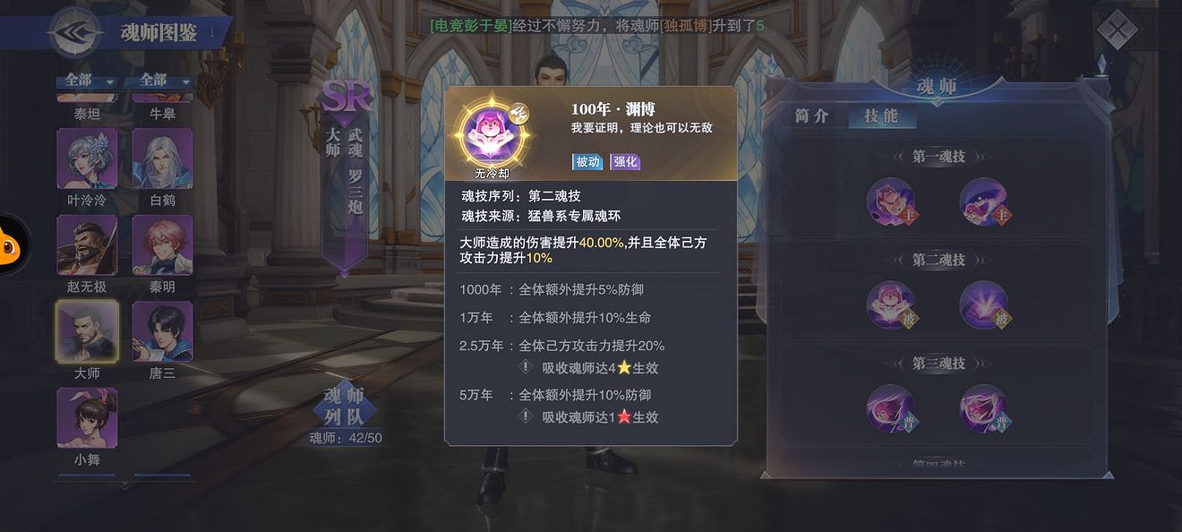 《斗羅大陸魂師對決》巔峰演武唐三怎麽過 巔峰演武唯快不破攻略