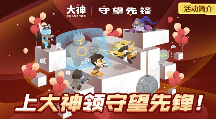 “白嫖”《鬥陣特攻》的機會又來了 簽到三天免費領取暢玩版