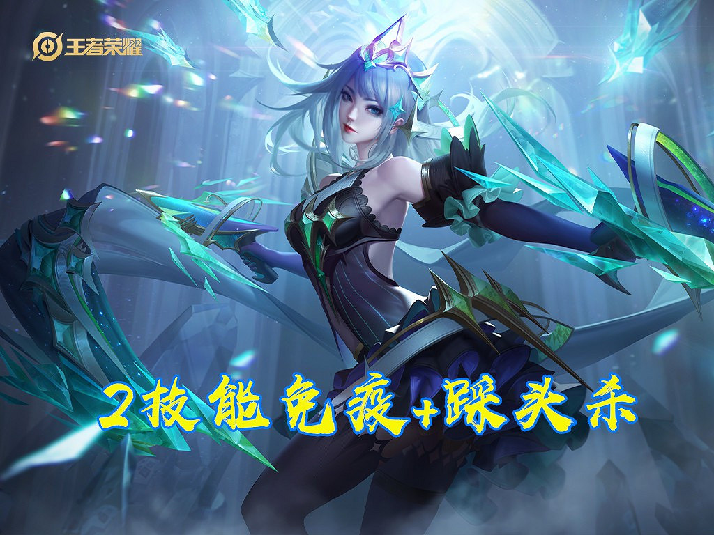 《王者榮耀》趙雲新皮上線 射手如何應對趙雲 《王者榮耀》趙雲新皮上線 射手如何應對趙雲