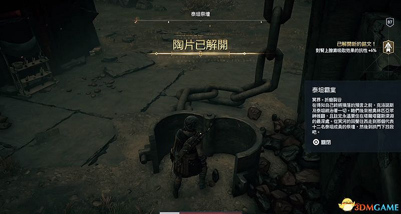 《刺客教條:奧德賽》亞特蘭蒂斯之命運DLC謎題陶片收集 DLC收集位置 《刺客教條:奧德賽》亞特蘭蒂斯之命運DLC謎題陶片收集 DLC收集位置