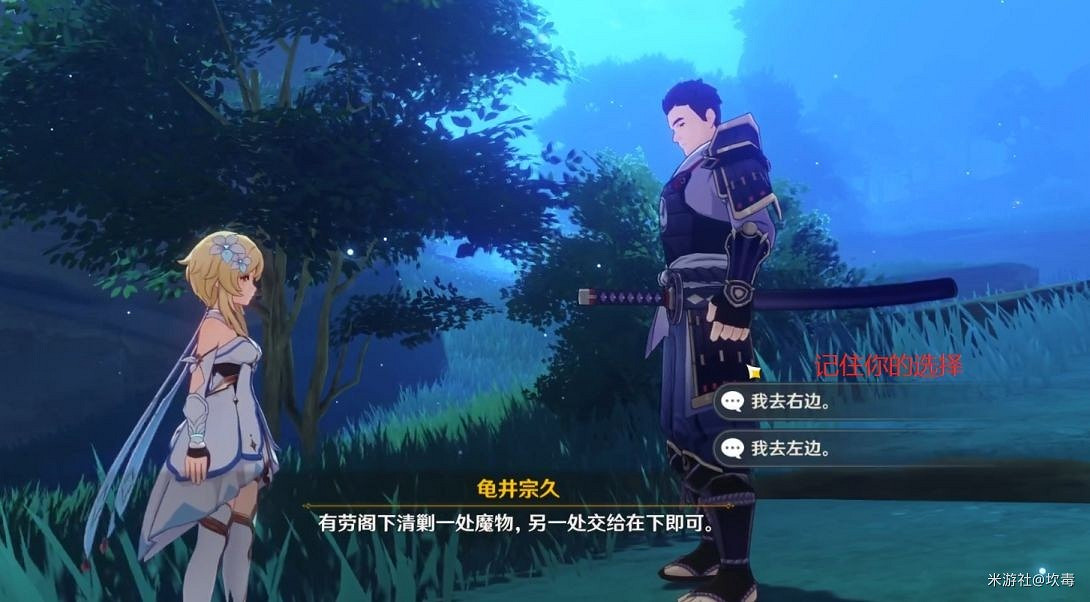 《原神》稻妻每日委託隱藏成就獲取方法 《原神》稻妻每日委託隱藏成就獲取方法